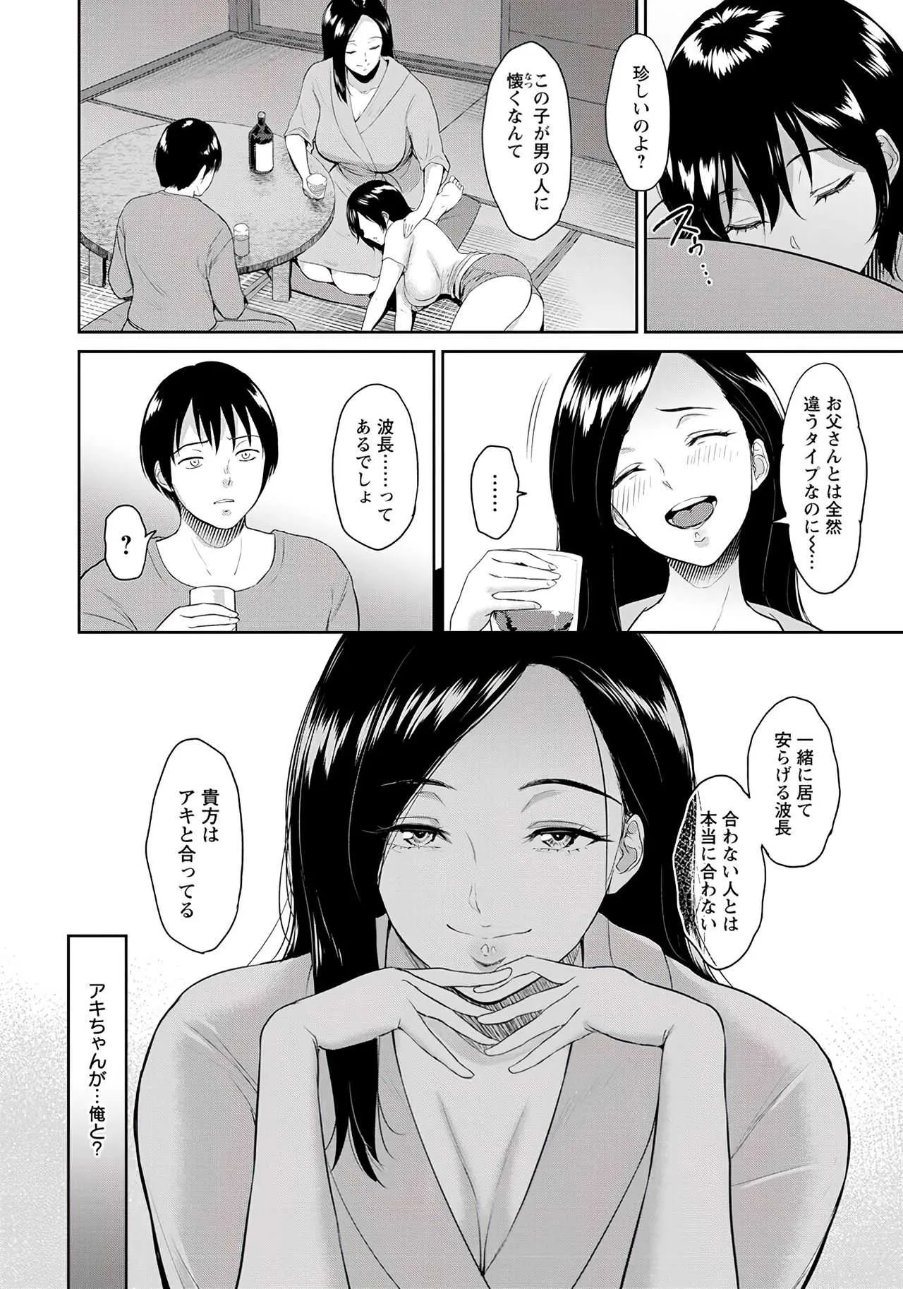[ビフィダス] 交わりの宿 [DL版]_10