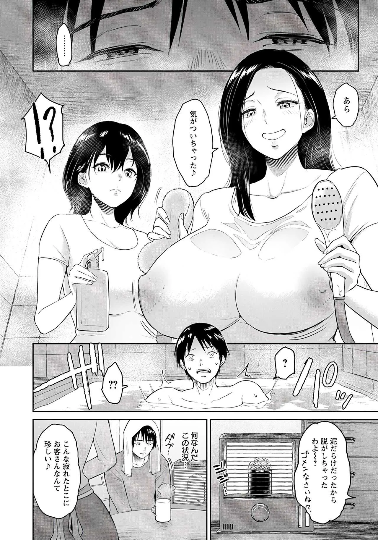 [ビフィダス] 交わりの宿 [DL版]_6