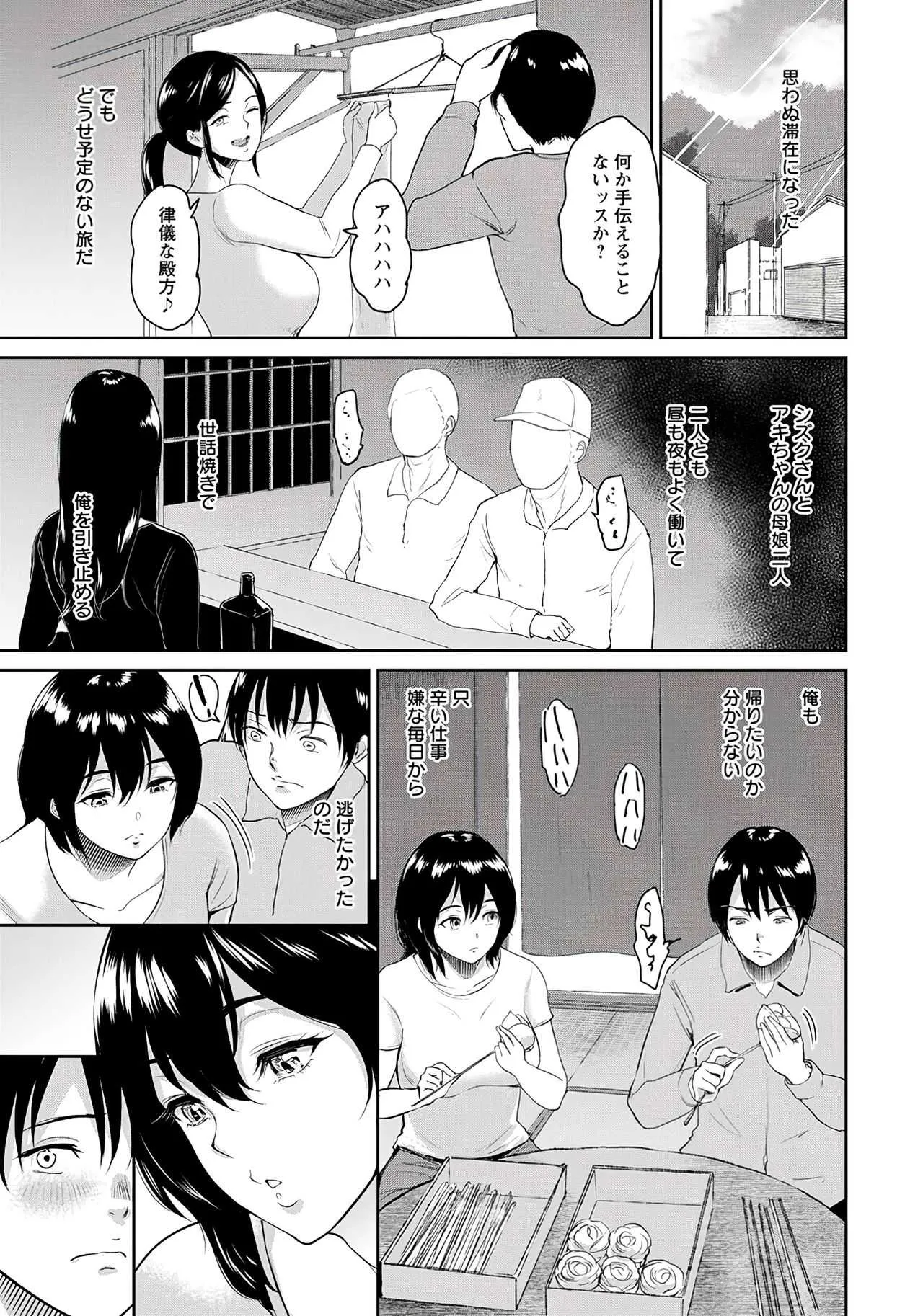 [ビフィダス] 交わりの宿 [DL版]_9