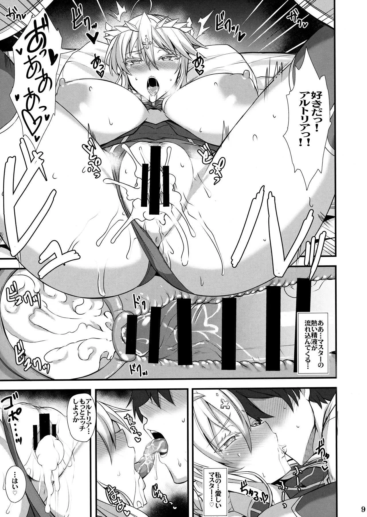 (C96) [玉子房 (隈吉)] 愛しのえっちな騎士王様 (Fate/Grand Order)_10