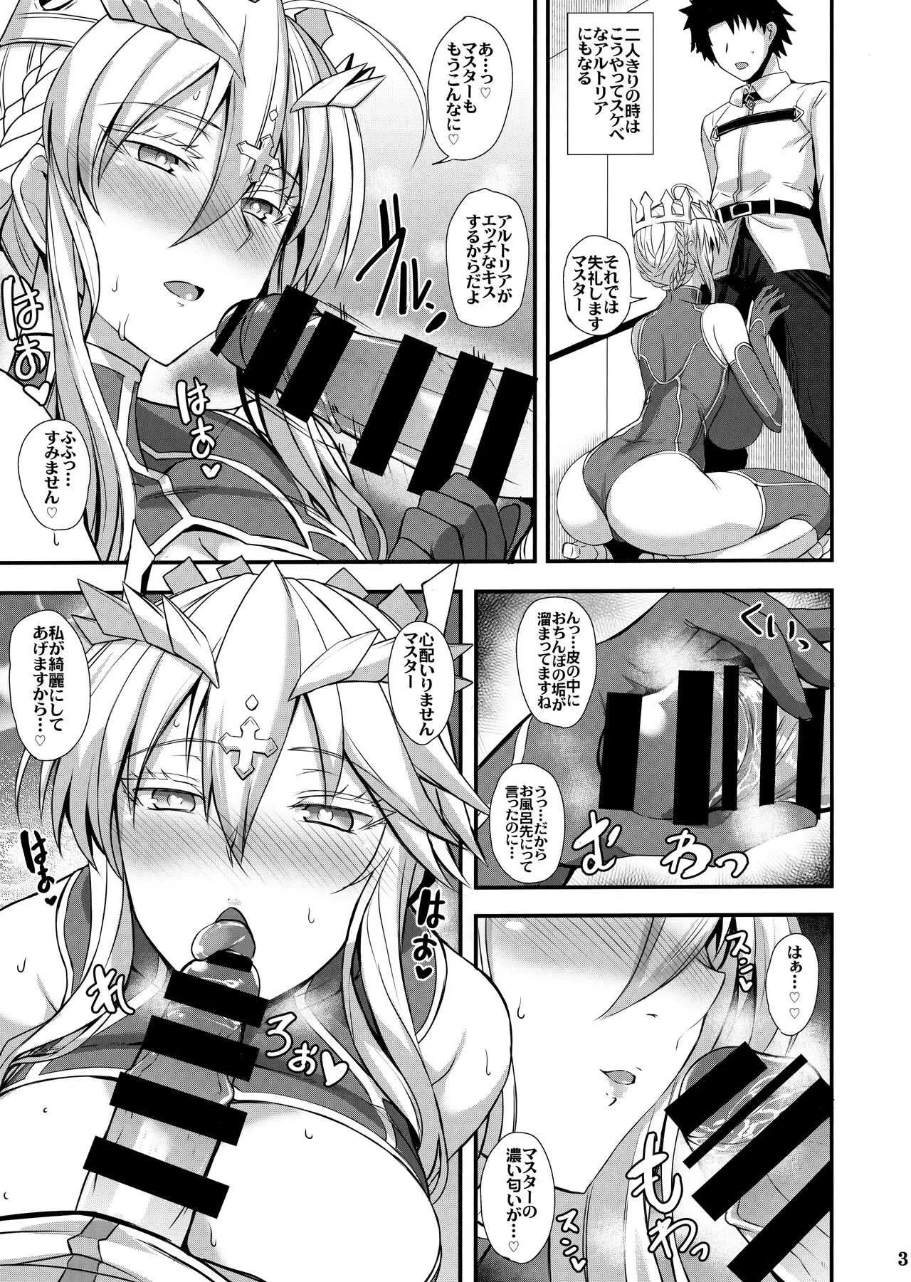 (C96) [玉子房 (隈吉)] 愛しのえっちな騎士王様 (Fate/Grand Order)_4