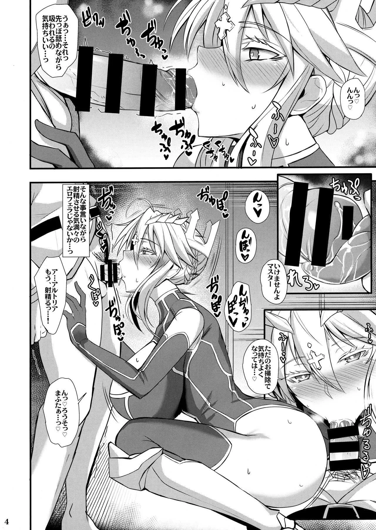 (C96) [玉子房 (隈吉)] 愛しのえっちな騎士王様 (Fate/Grand Order)_5