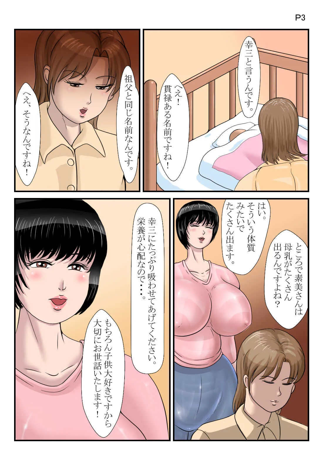 [Ranmaru Graphics] Dotard Sitter_4