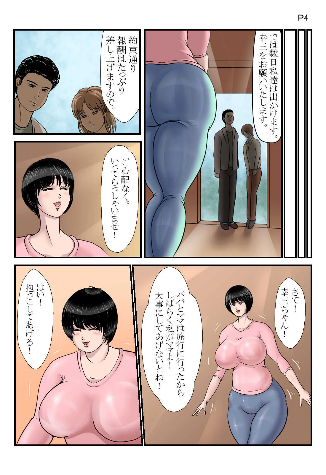 [Ranmaru Graphics] Dotard Sitter_5