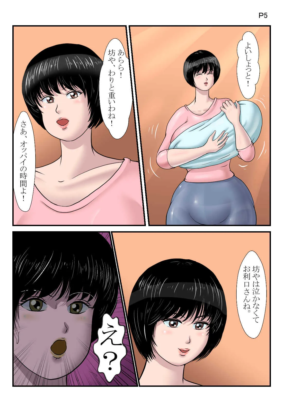 [Ranmaru Graphics] Dotard Sitter_6