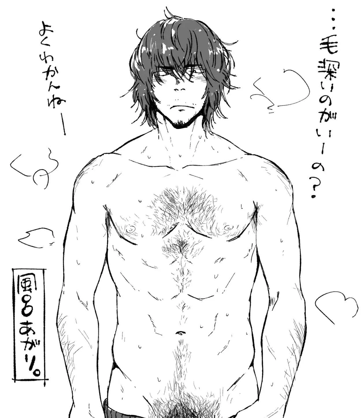 [仲村巧 (けむけむけ)] 毛の話_2
