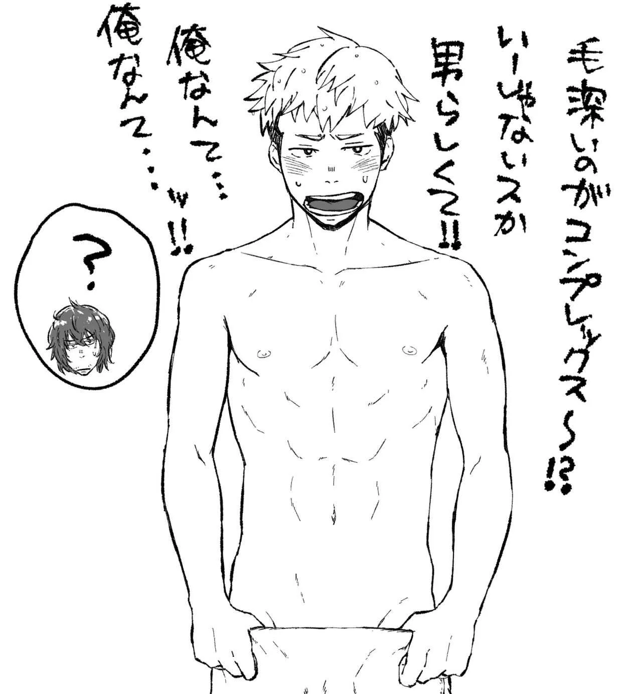 [仲村巧 (けむけむけ)] 毛の話_3