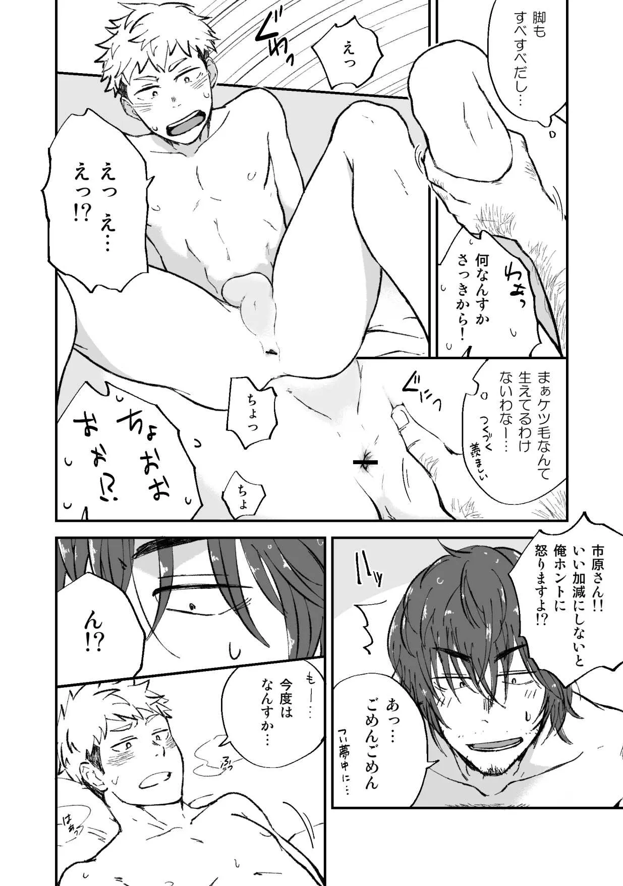 [仲村巧 (けむけむけ)] 毛の話_7