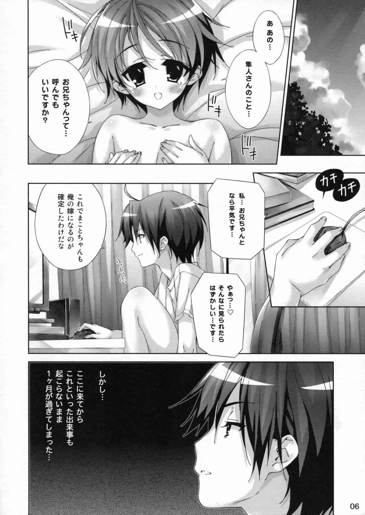 (C84) [ひとりでできるもんっ (むにゅう)] おもらし少女望月アリス 5年生_5