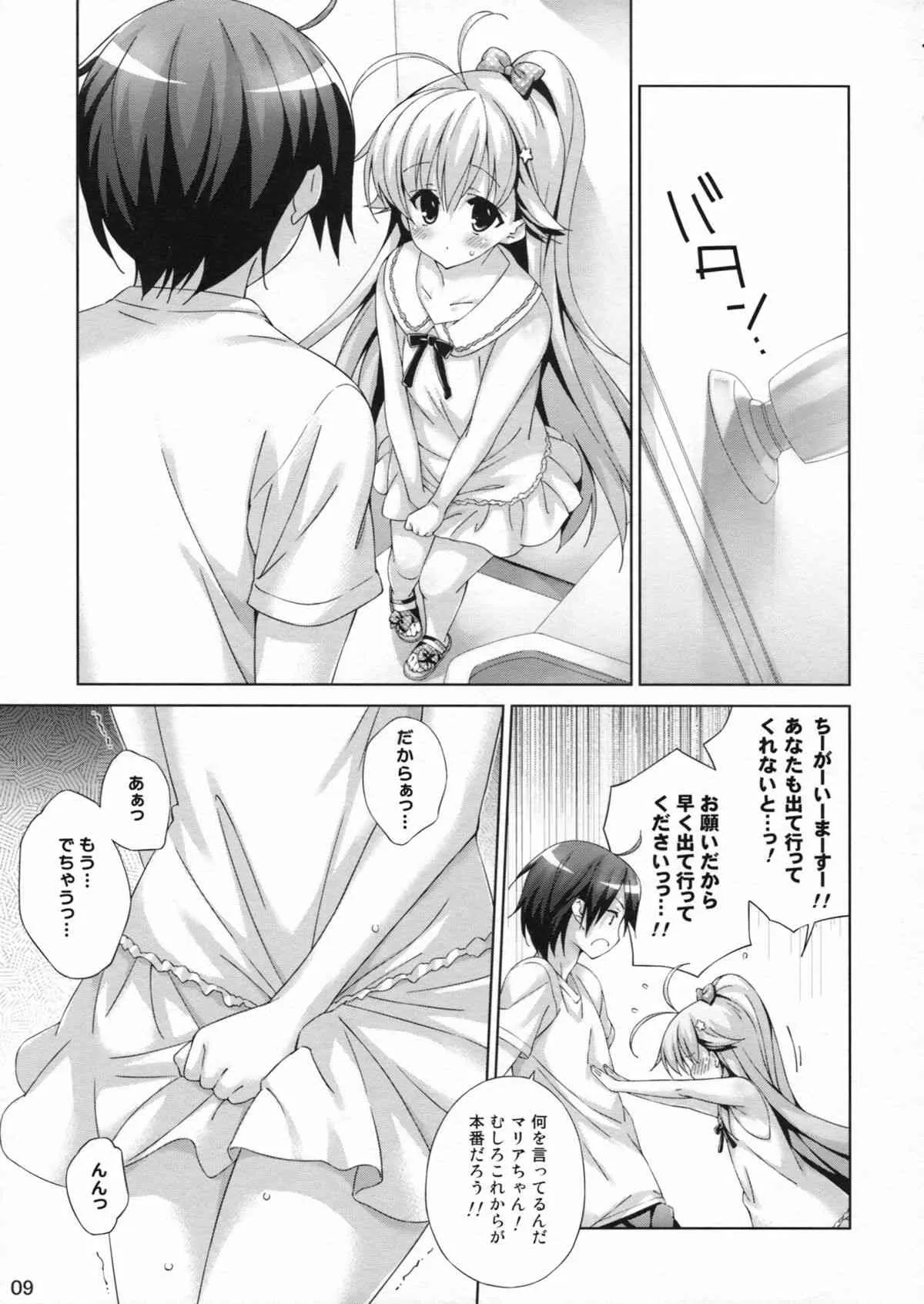 (C84) [ひとりでできるもんっ (むにゅう)] おもらし少女望月アリス 5年生_8