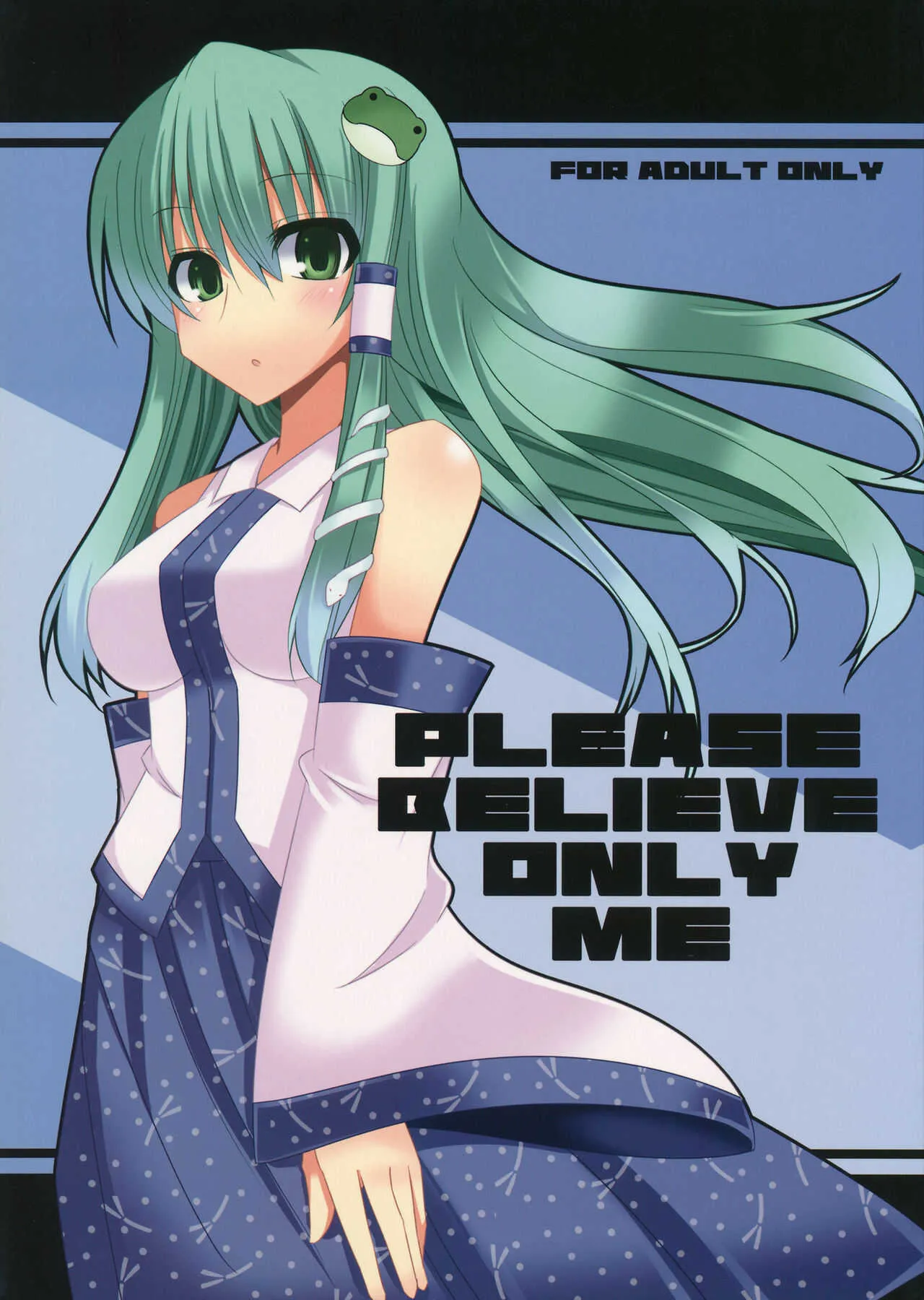 (C76) [■RODEO (吉田)] PLEASE BELIEVE ONLY ME (東方Project)