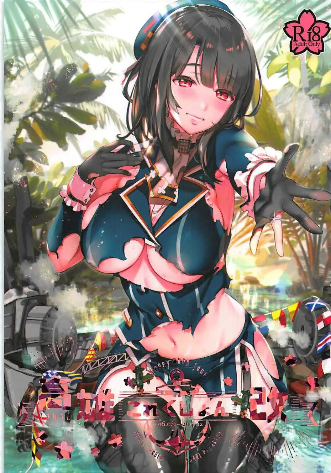 (C93) [MUSES GARDEN (早川あかり)] 高雄これくしょん改 Honeymoon Tour (艦隊これくしょん -艦これ-)