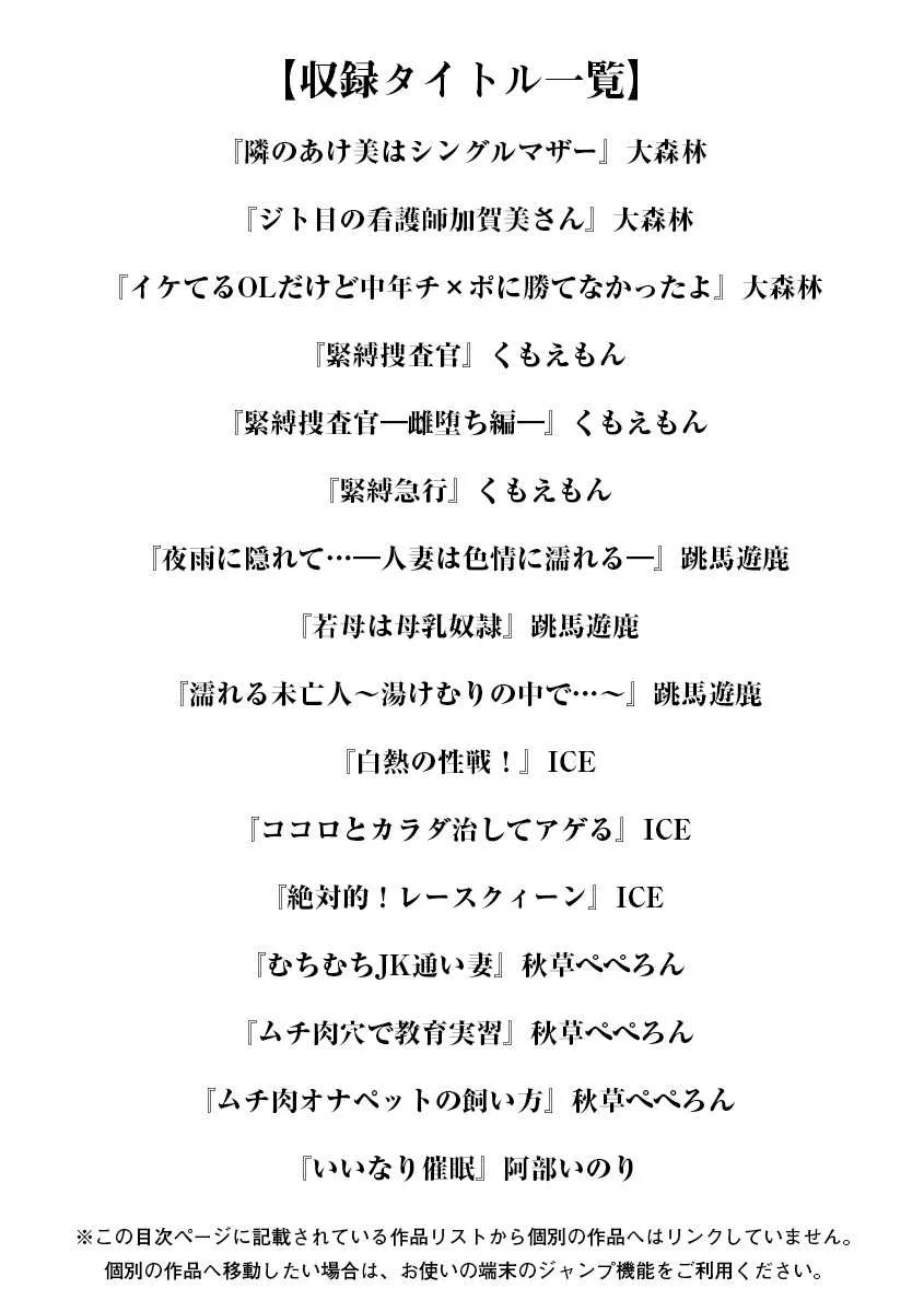 [アンソロジー] エンジェルクラブ MEGA Vol.42