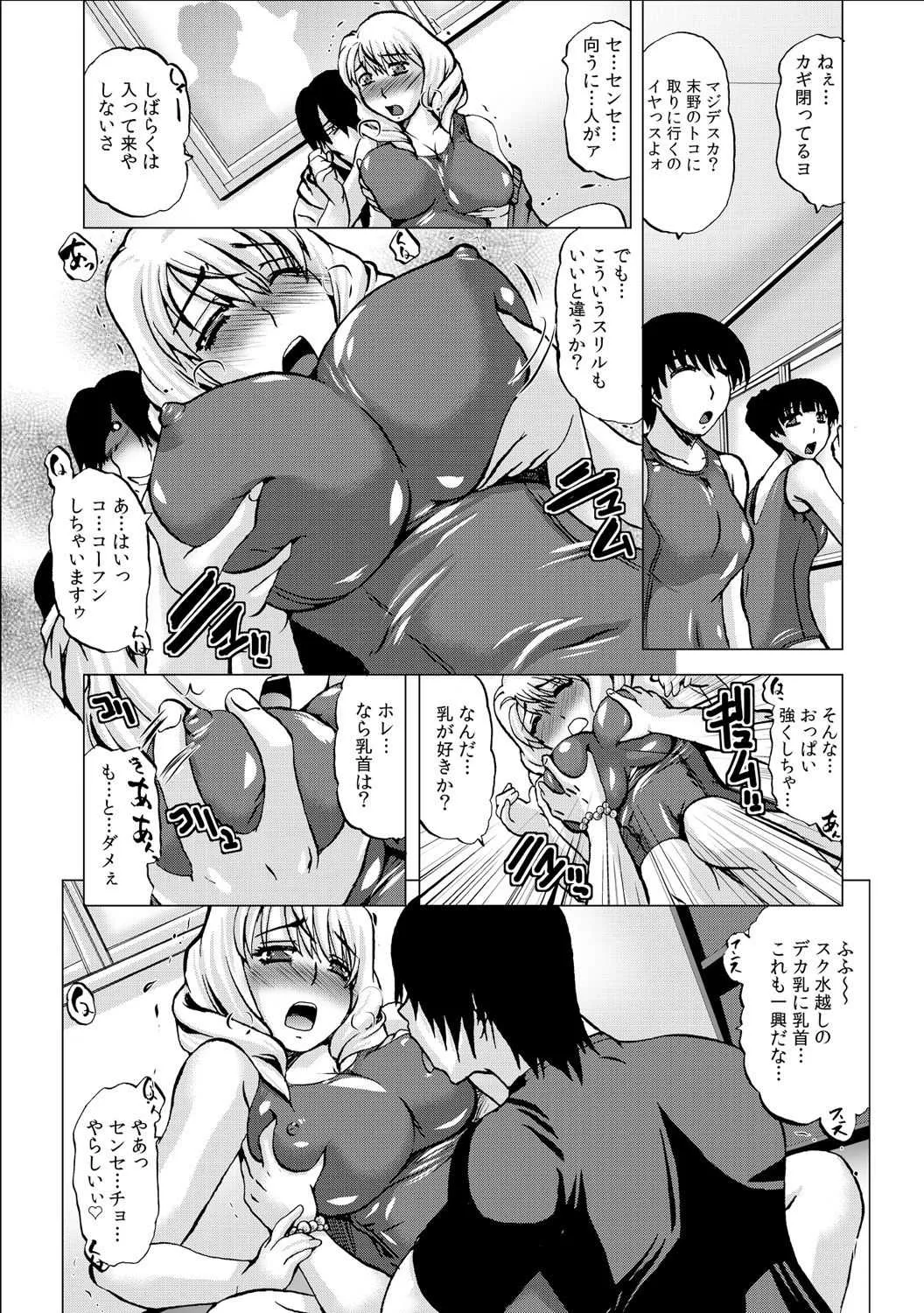 おしゃぶり即ハメ揺れる腰～巨乳!スク水!マッサージ!!～1_9