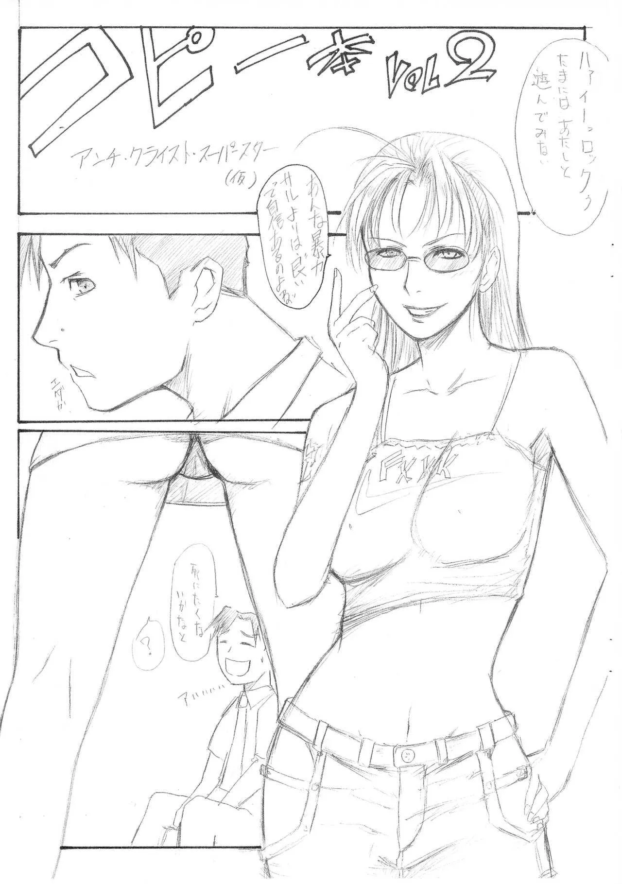(C71) [A.P.O (Akkii)] Copybon Vol. 2 (BLACK LAGOON)