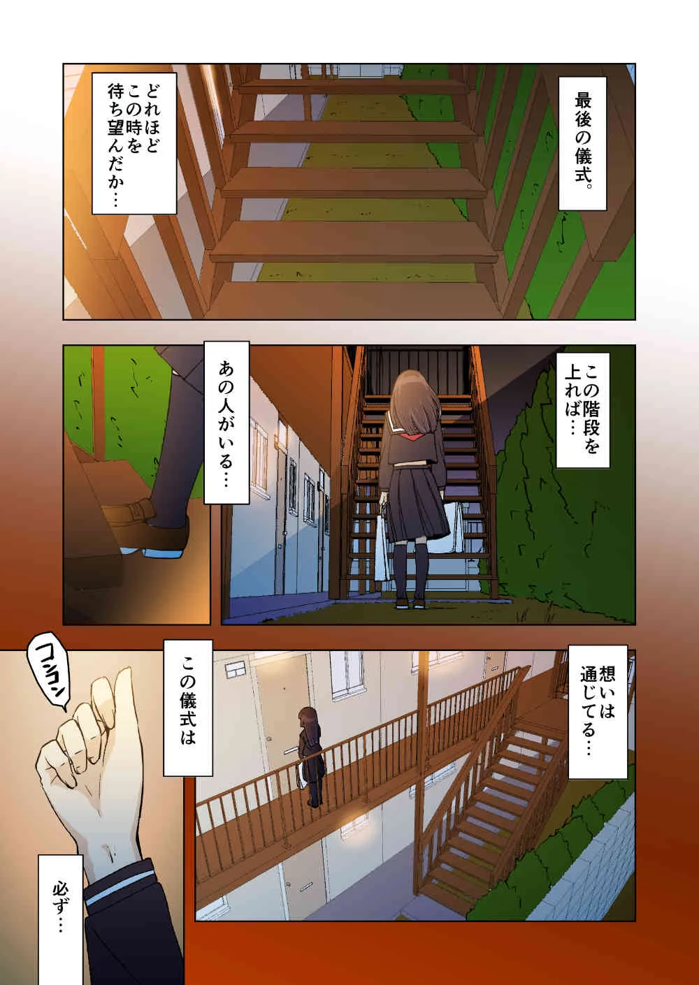 [ヤサカノマガタマ (マガタマ)] 俺の○猫がこんなに可愛い訳がない。 (俺の妹がこんなに可愛いわけがない) [DL版]_2