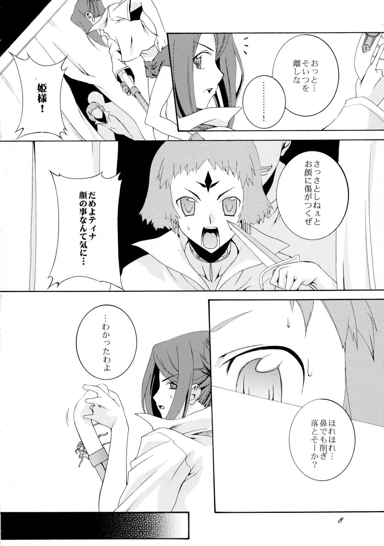(C72) [F・A (炎使)] Gothic of Wellber (ウエルベールの物語 〜Sisters of Wellber〜)_2