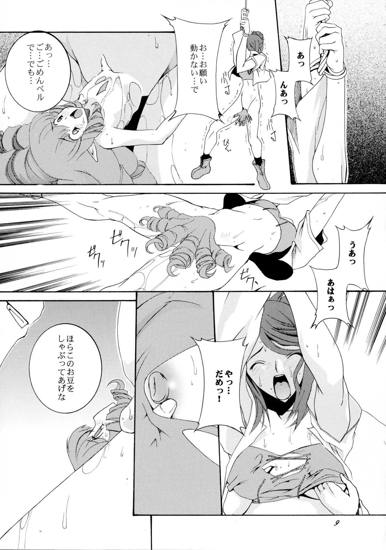 (C72) [F・A (炎使)] Gothic of Wellber (ウエルベールの物語 〜Sisters of Wellber〜)_3