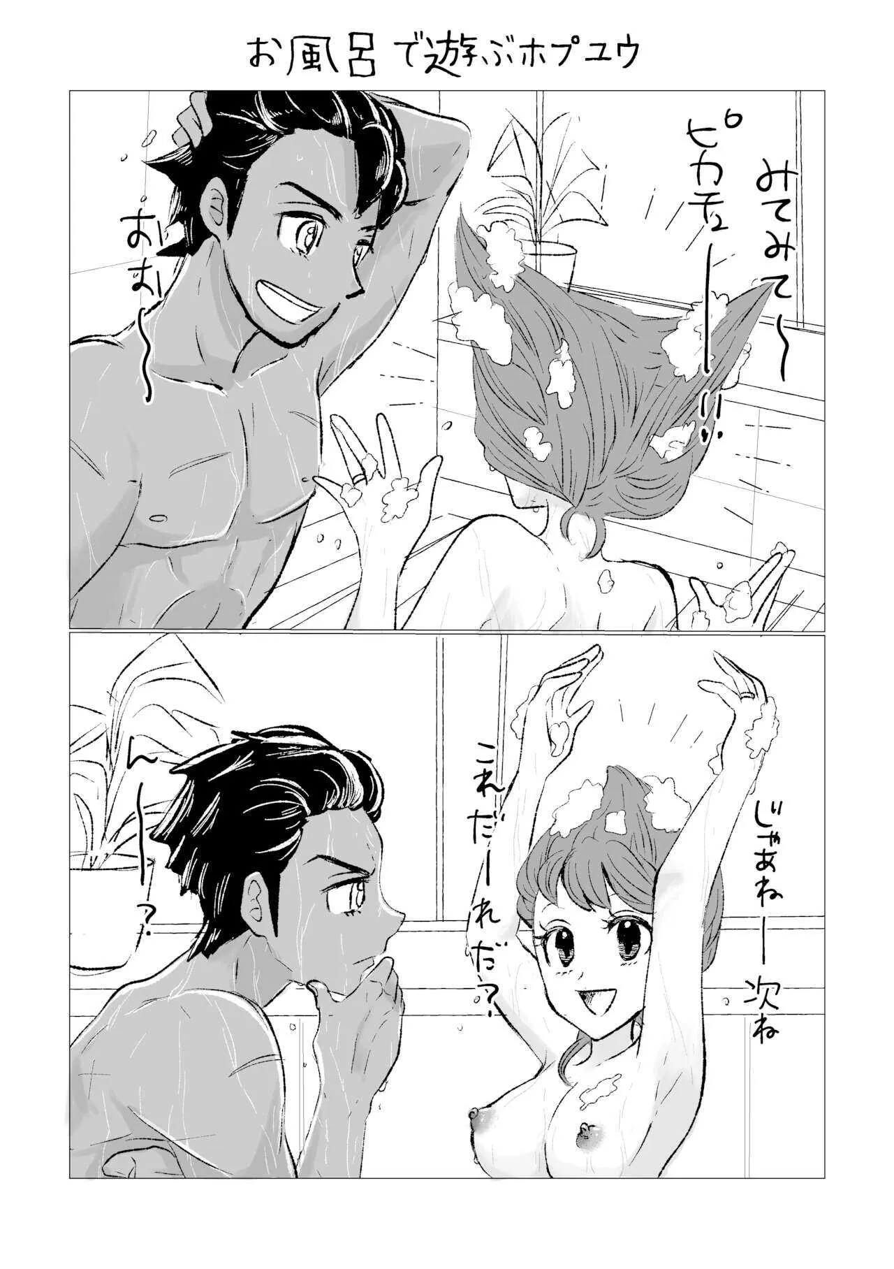 [Yamada] Chotto etchina hopuyuu manga-dzume (Pokemon)_4