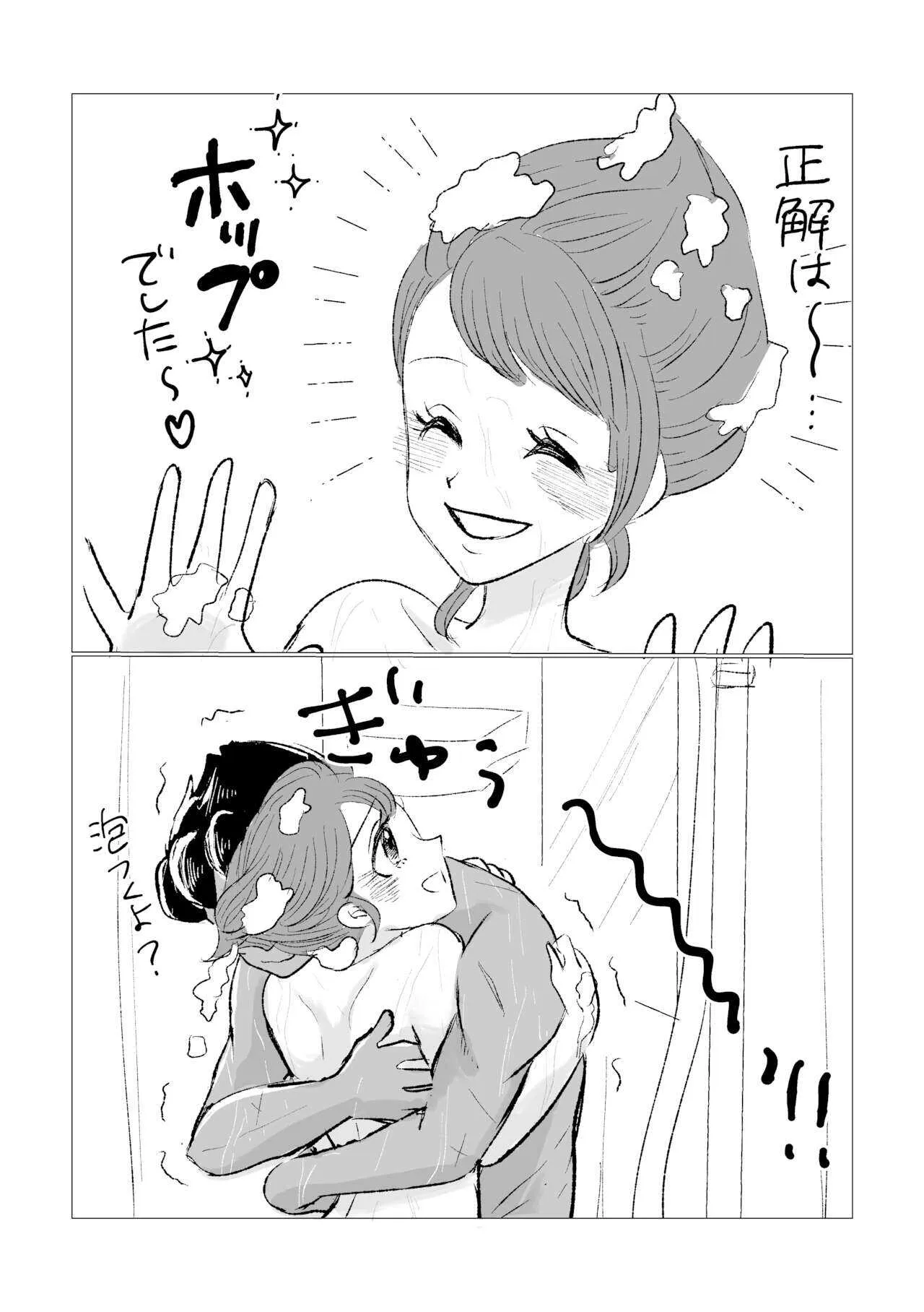 [Yamada] Chotto etchina hopuyuu manga-dzume (Pokemon)_5