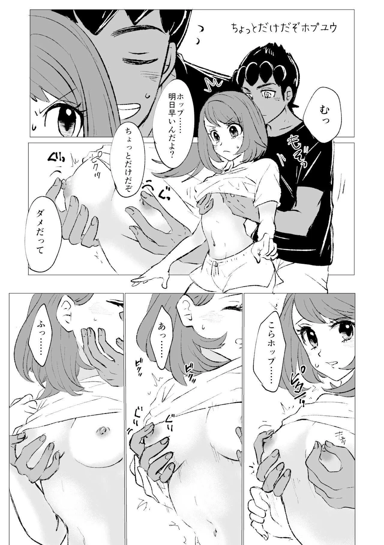 [Yamada] Chotto etchina hopuyuu manga-dzume (Pokemon)_6
