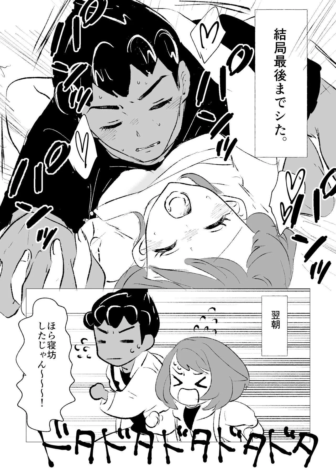 [Yamada] Chotto etchina hopuyuu manga-dzume (Pokemon)_7