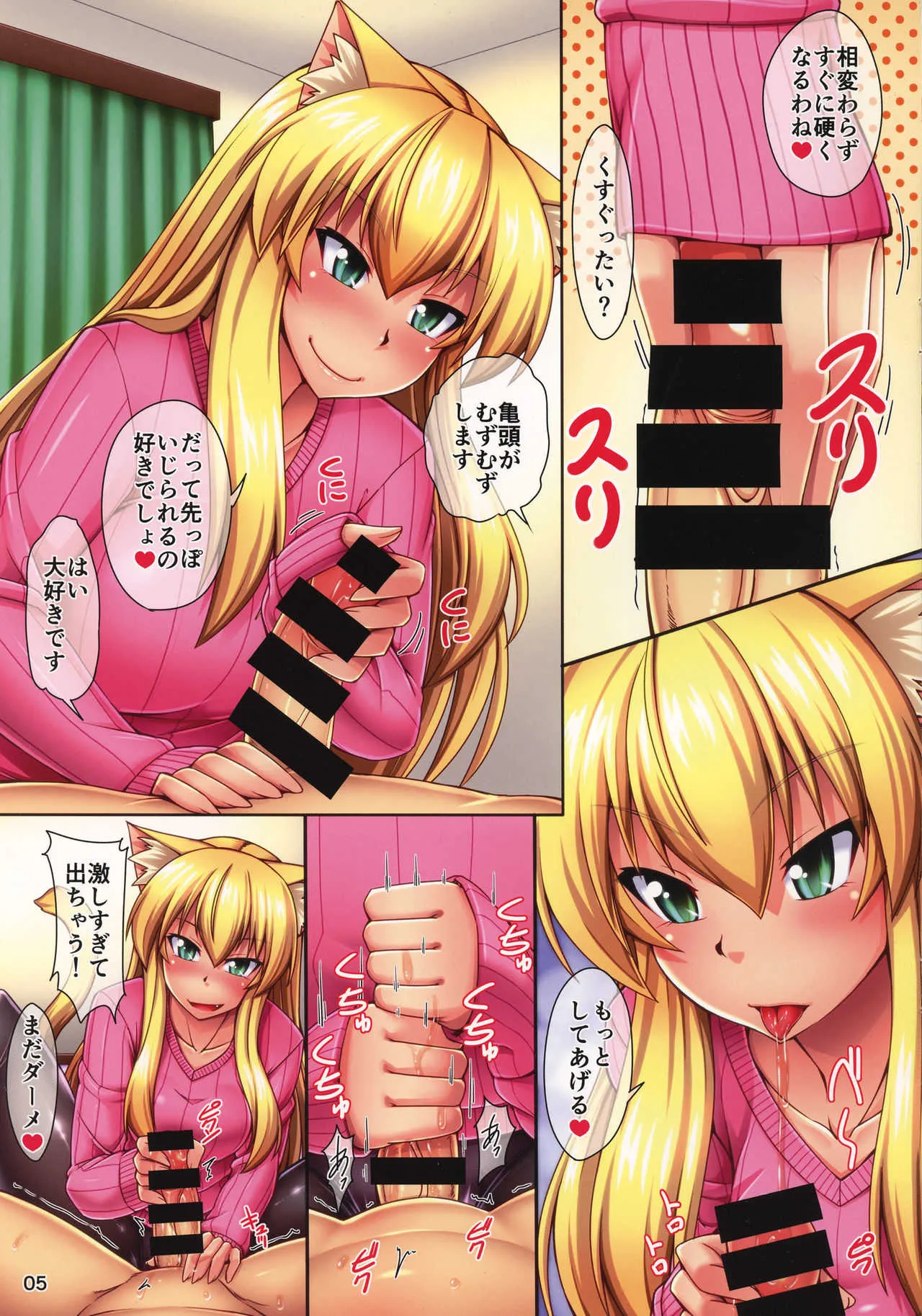 (C87) [ENNUI (のこっぱ)] 猫耳お姉さんとタイツでにゃんにゃん_2