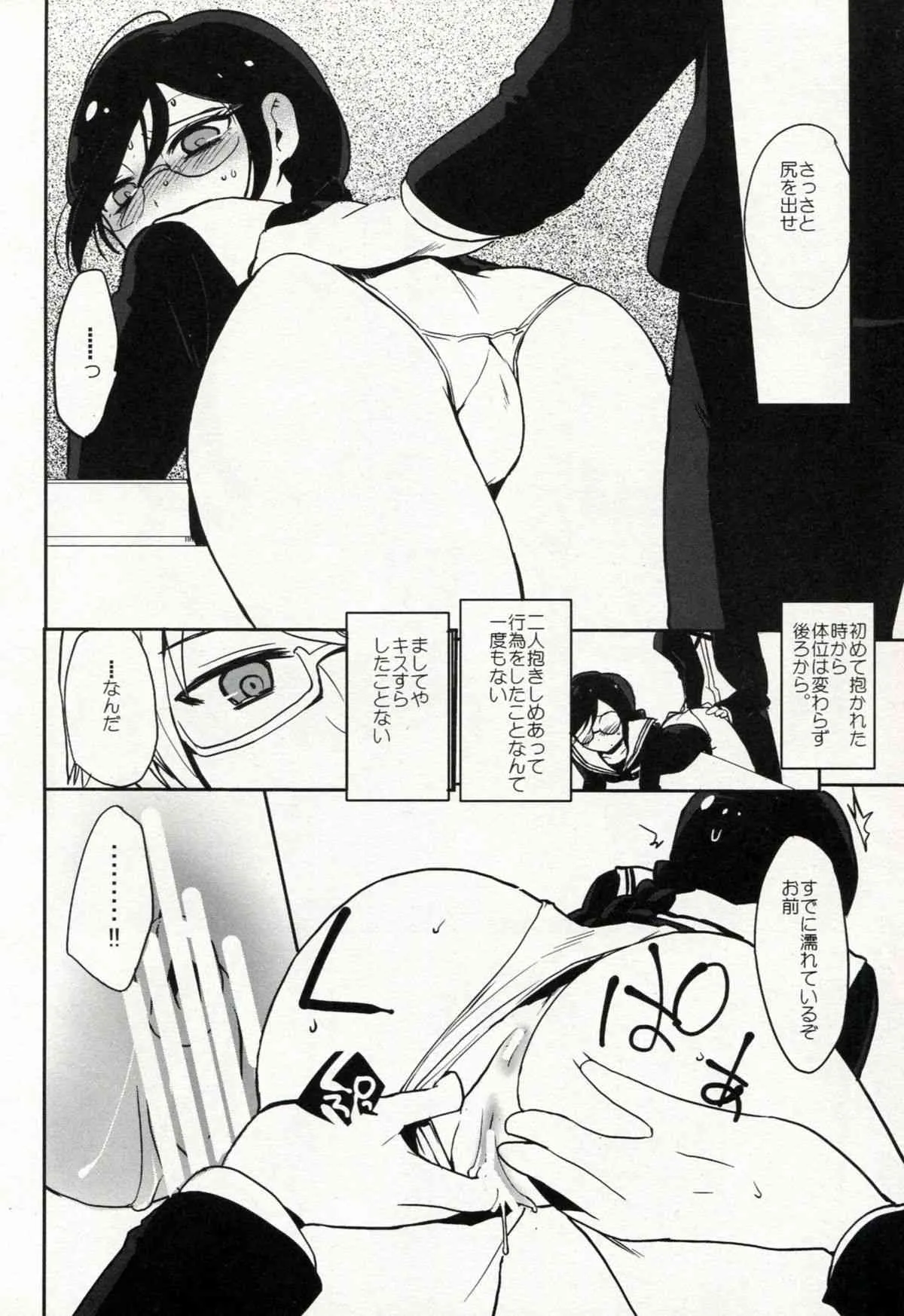 (C84) [ヨシカワハジメ (羽仁倉雲)] ゼツボウスイッチ (ダンガンロンパ)_9