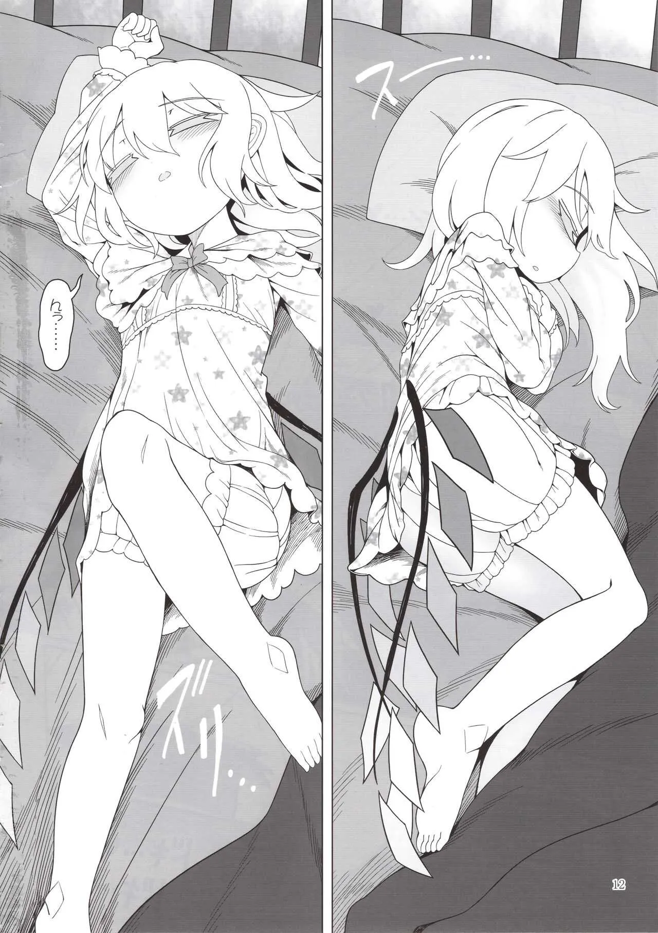 (紅楼夢16) [やし屋 (YASSY)] 少女解剖 (東方Project)_2