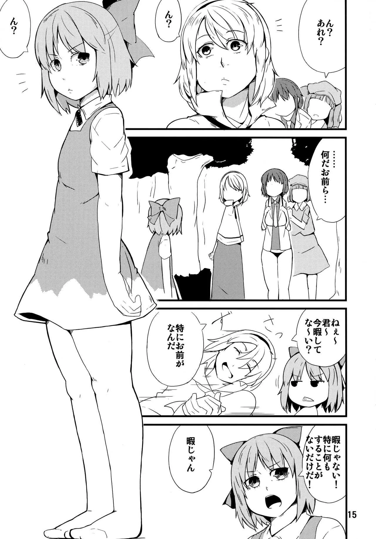 (C92) [燃えるゴミ (御形紘)] たたいて!つかって!ぱんぱんびゅ! (東方Project)_3