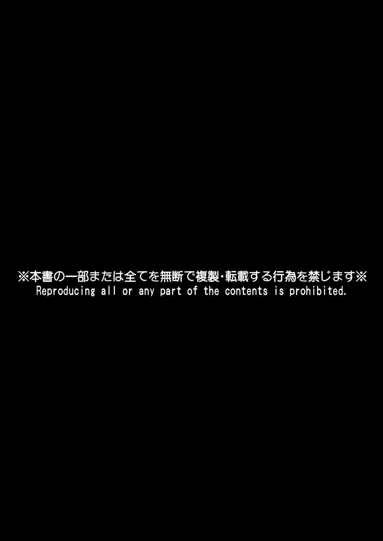 [LV43 (しあ)] 完全敗北服従洗脳 (人狼ジャッジメント) [DL版]