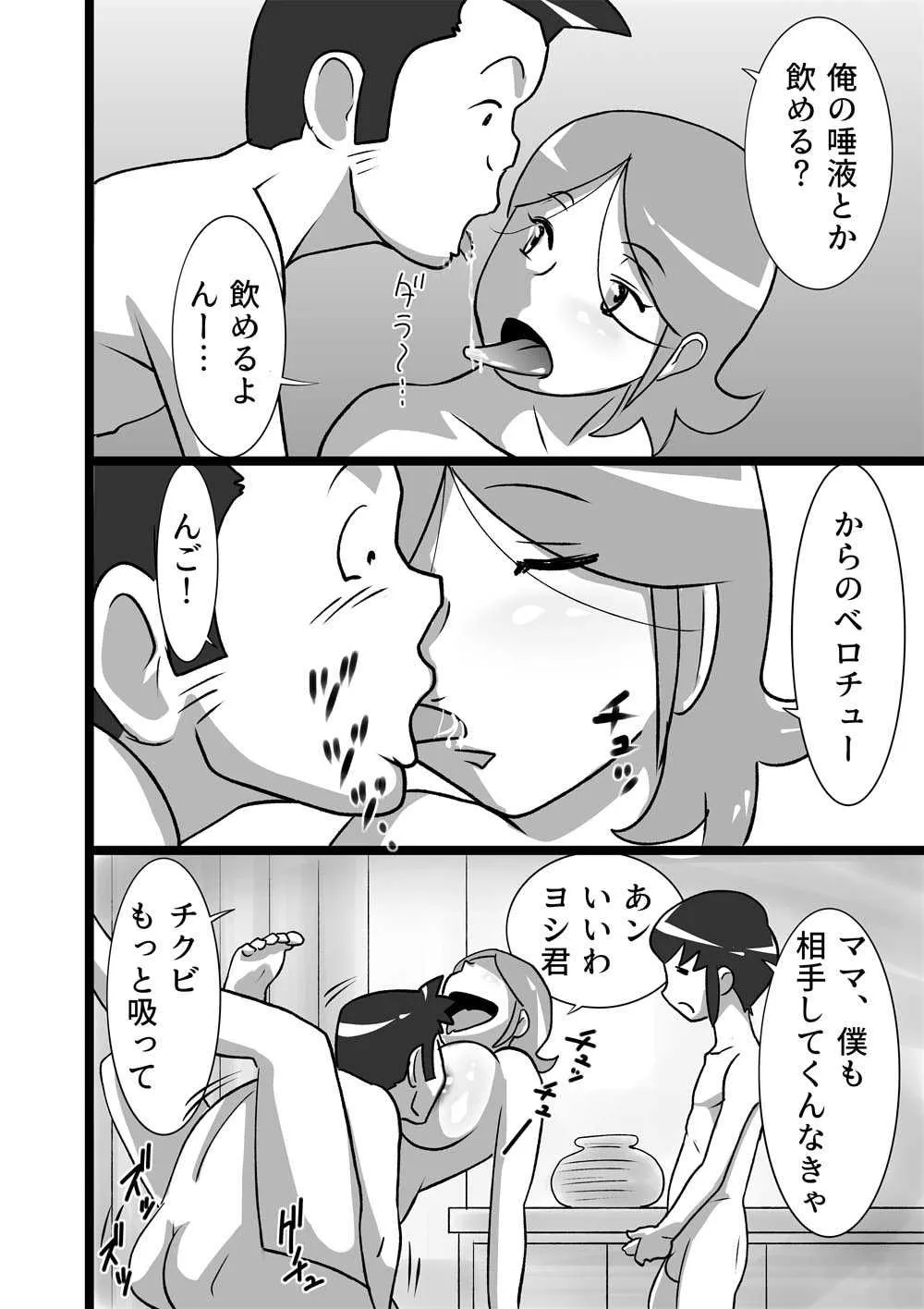 [the_orz] らんらんパッとしない熟女s_10