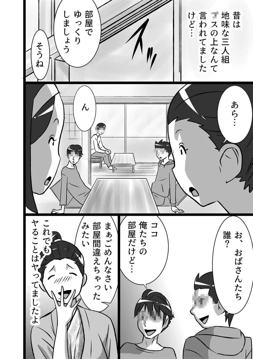 [the_orz] らんらんパッとしない熟女s_2