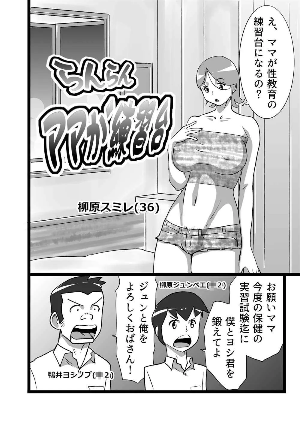[the_orz] らんらんパッとしない熟女s_8