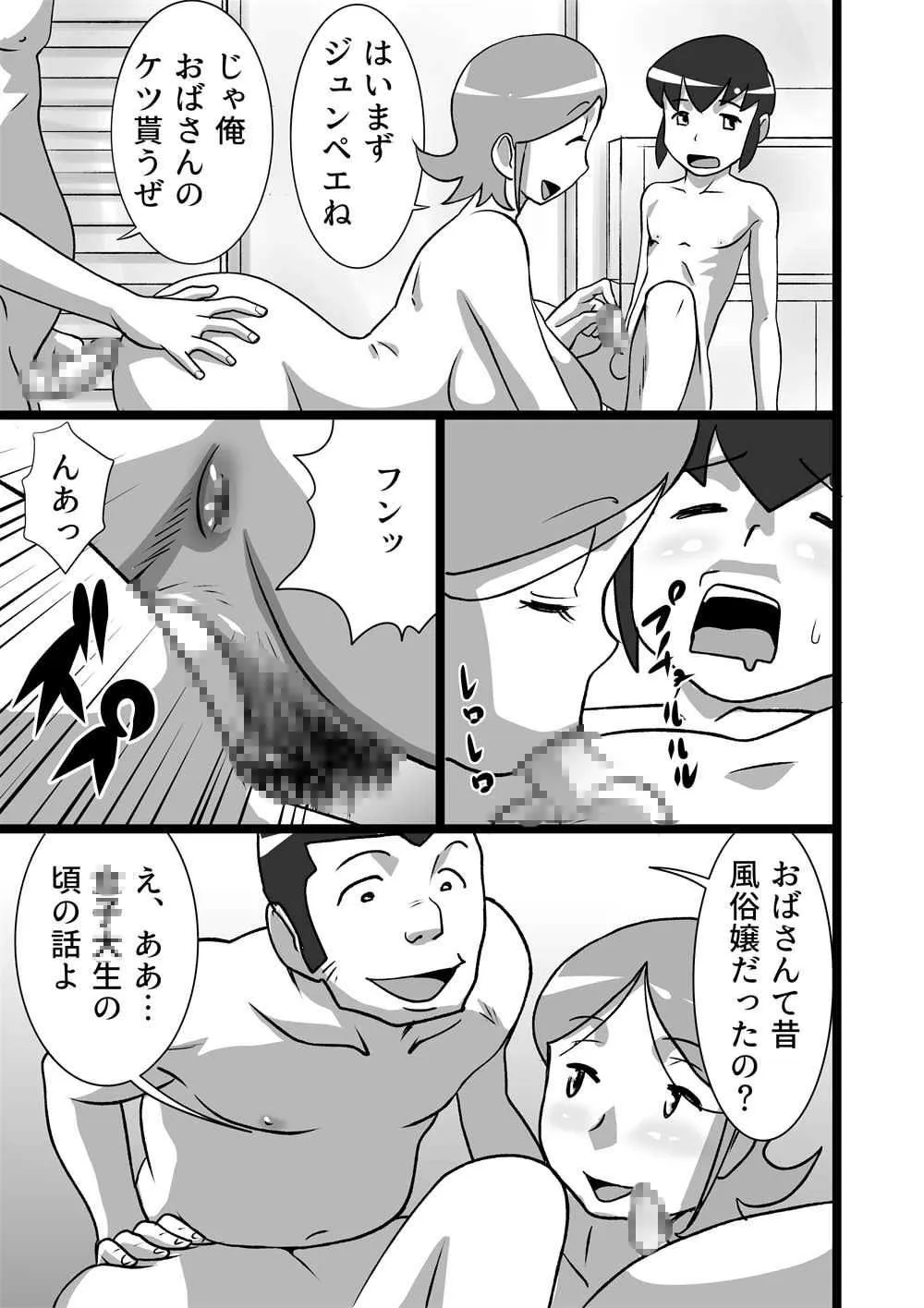[the_orz] らんらんパッとしない熟女s_9