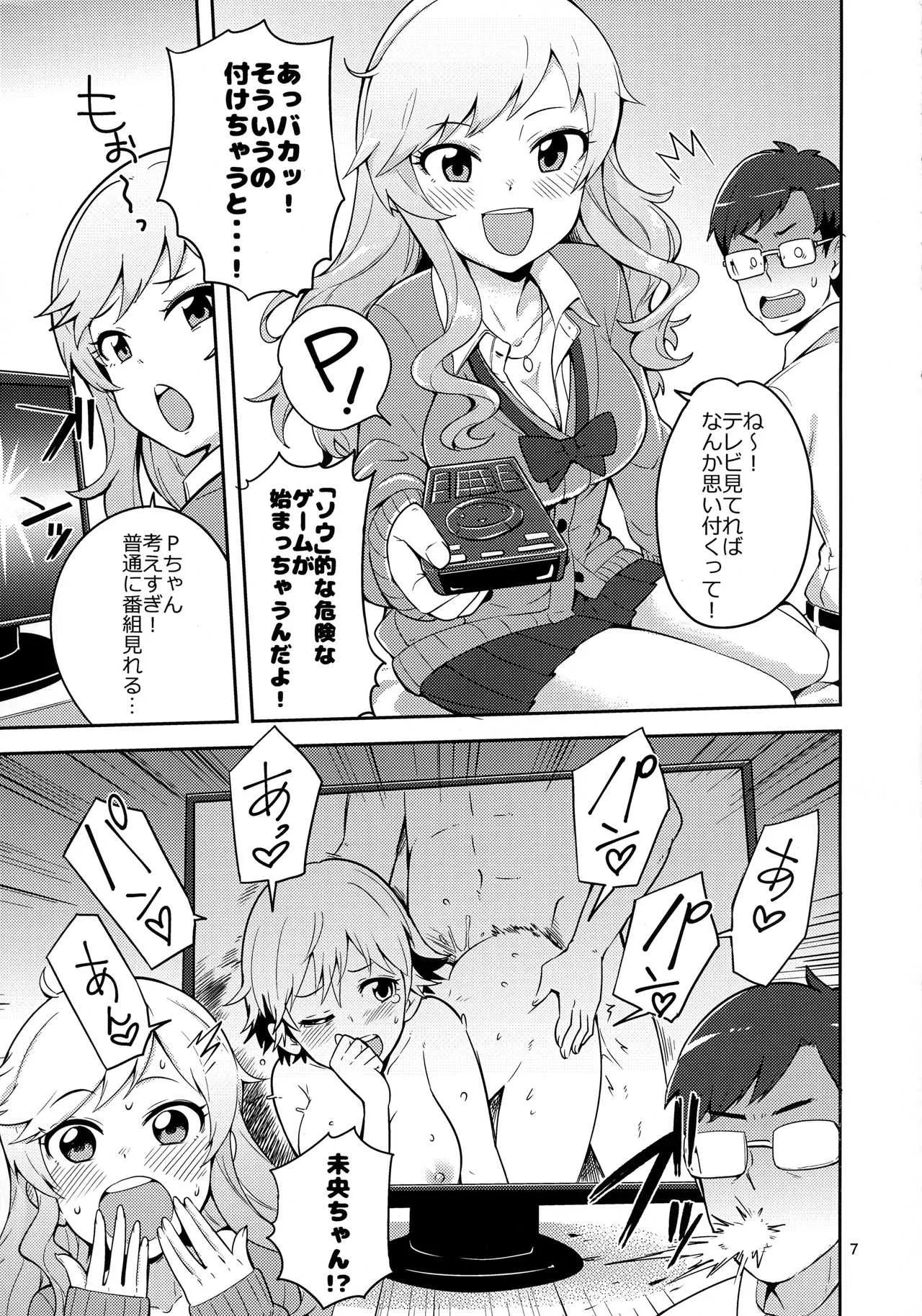 (C93) [こたう (ボウイナイフ)] 大槻唯と秘密の部屋 (アイドルマスター シンデレラガールズ)_6