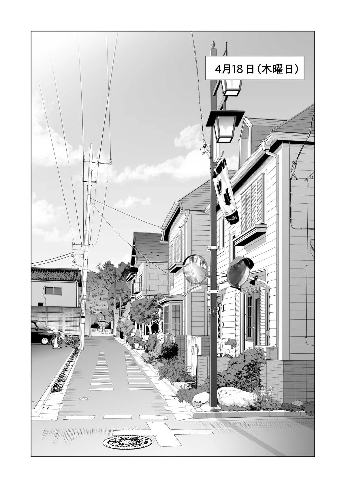 [HGTラボ (津差宇土)] 月夜のみだれ酒 ～人妻は酔い潰れた夫の側で同僚に寝取られる～（後編）_3