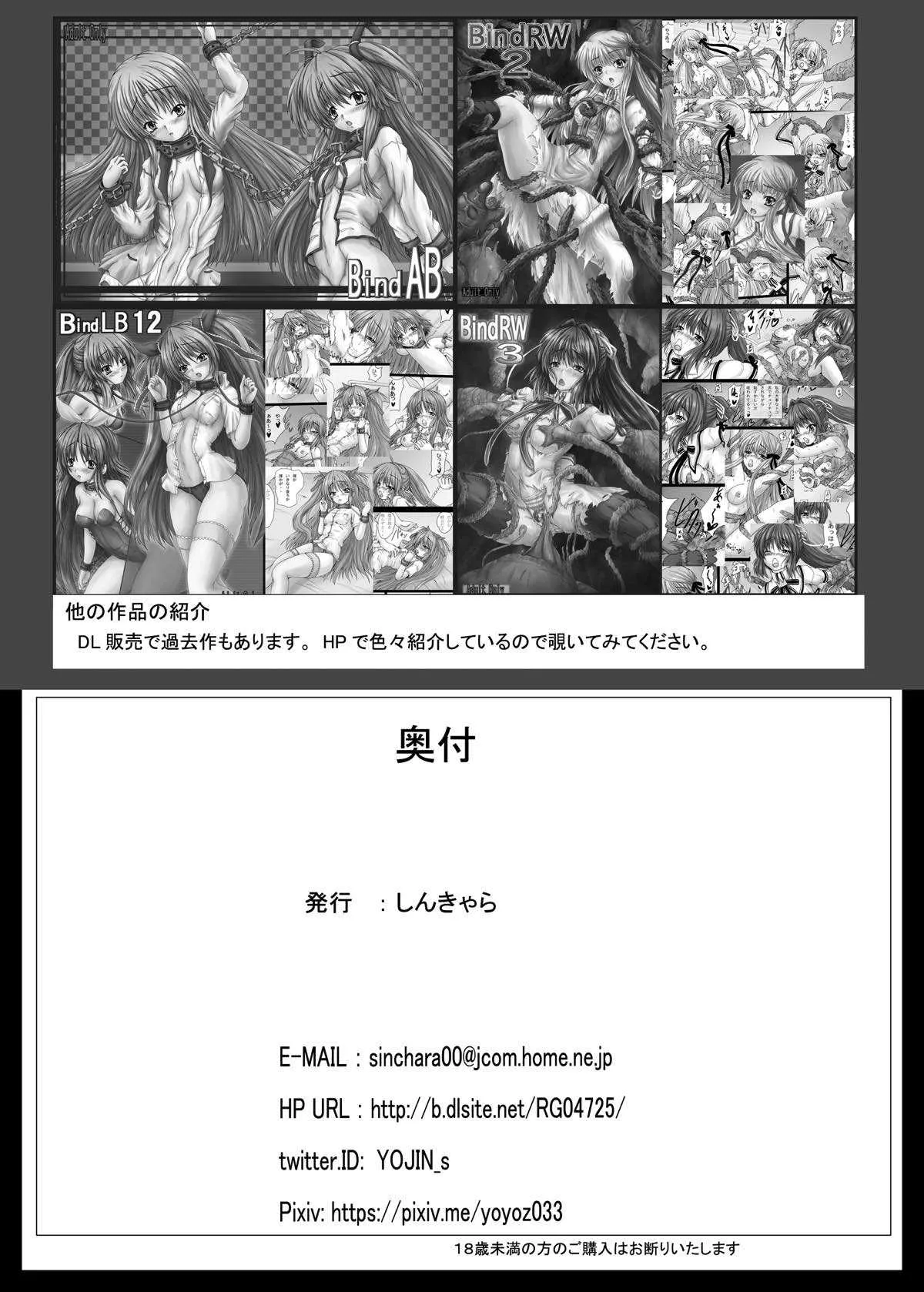 [しんきゃら (YO-JIN)] 叢雲蝕辱 (艦隊これくしょん -艦これ-) [DL版]_3