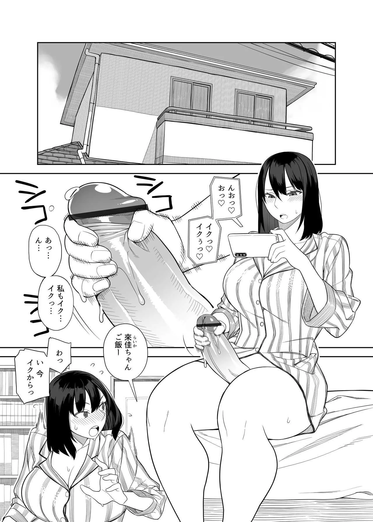 [サンゲリ屋 (左利き)] 爆乳淫母は学園長の女2 [DL版]_2