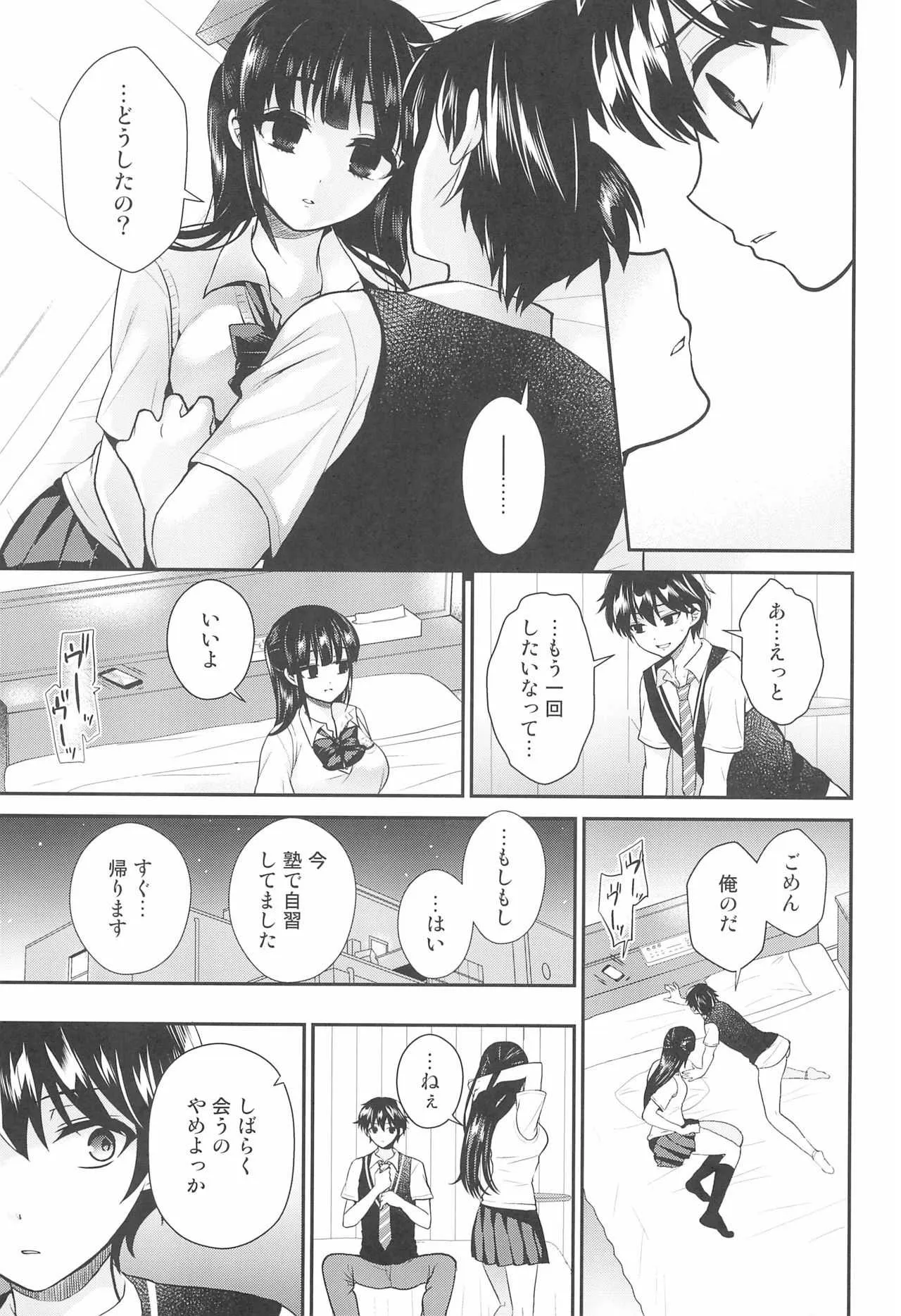 (C92) [おしるこ缶 (ぴりりねぎ)] ふたなりっ!おしおきタイム6～完結編～_8