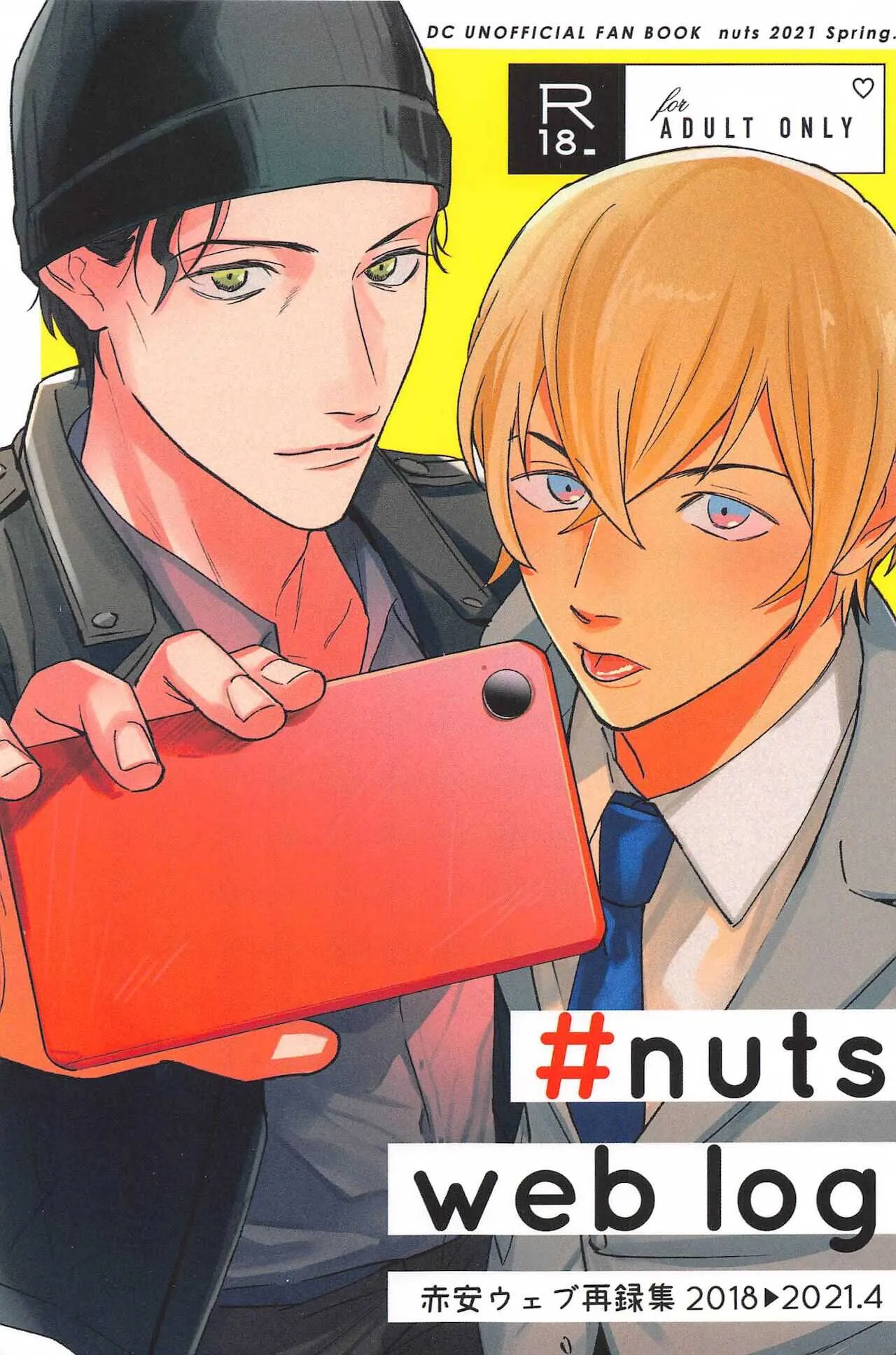 [nuts] nuts web log 赤安ウェブ再録集 (名探偵コナン)