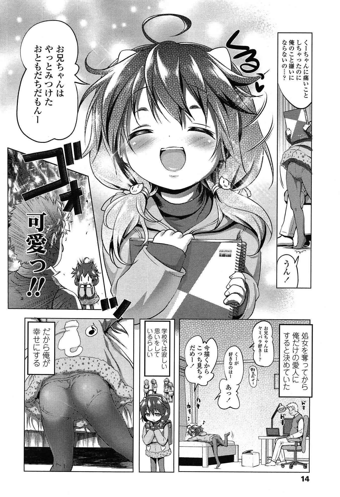 COMIC LO 2015年2月号_3