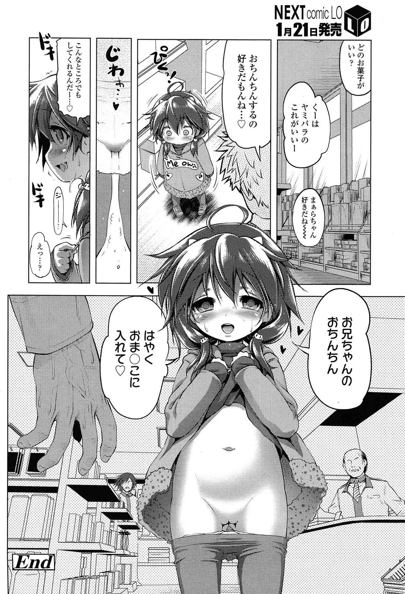 COMIC LO 2015年2月号_7