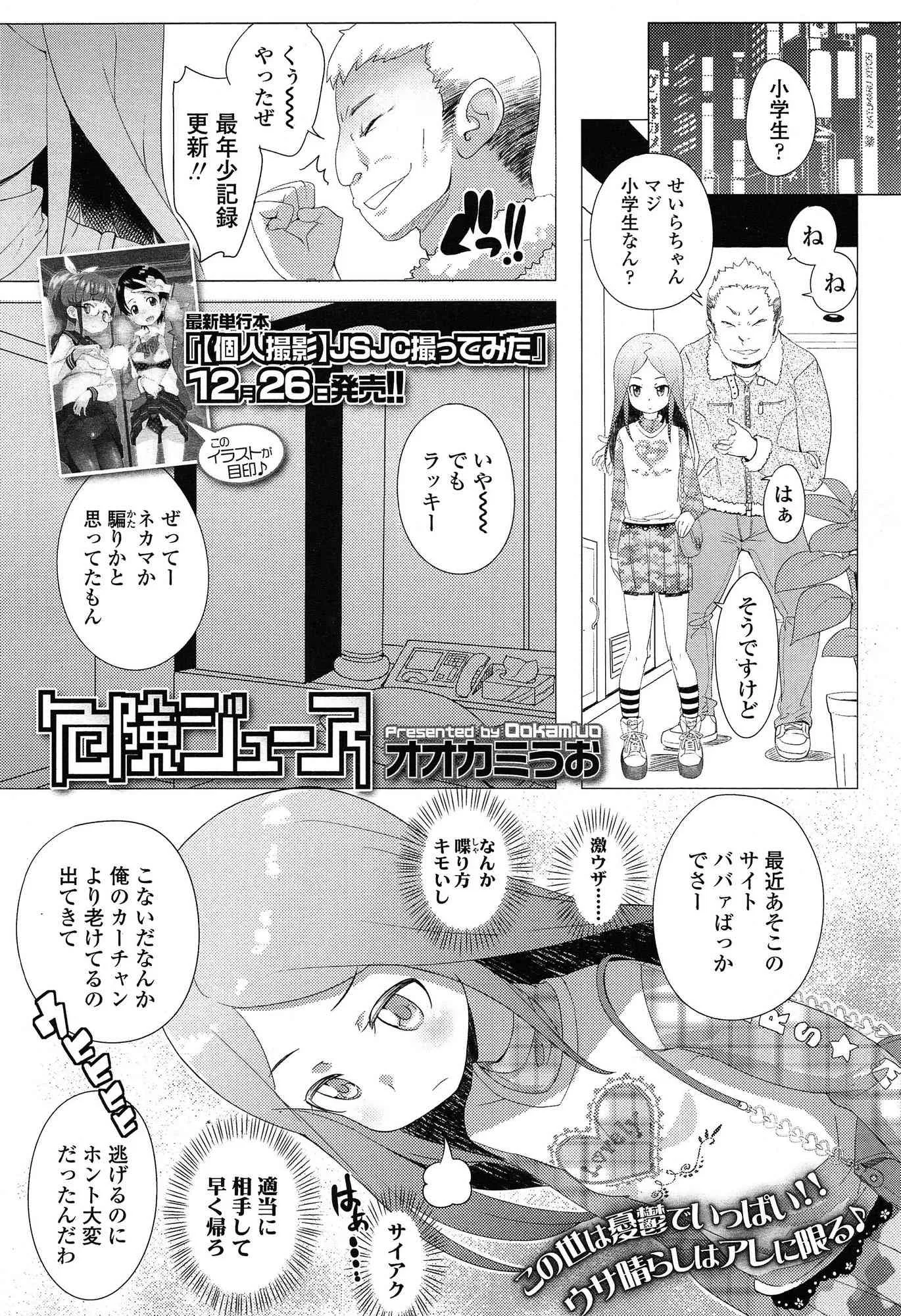 COMIC LO 2015年2月号_8