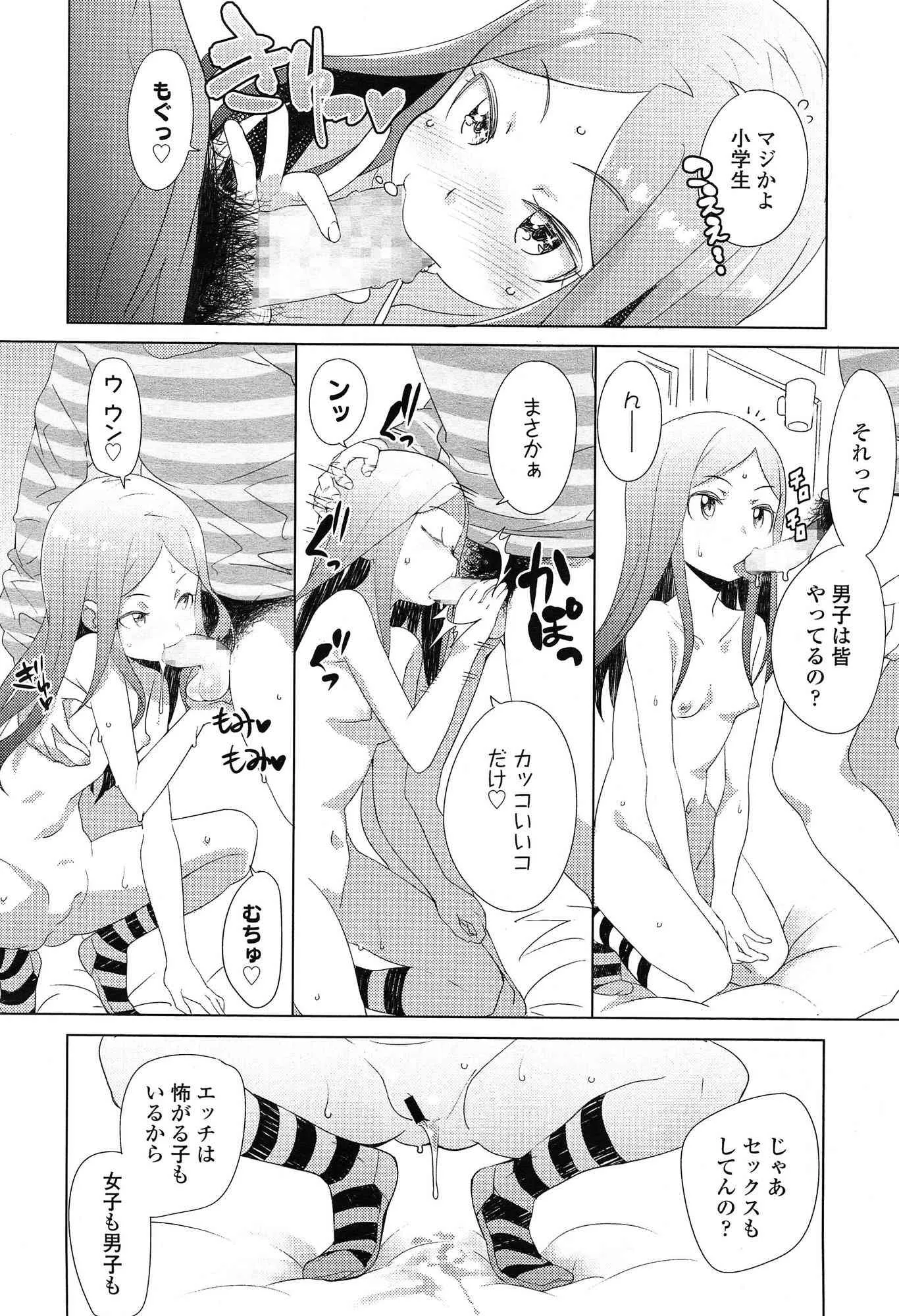 COMIC LO 2015年2月号_10