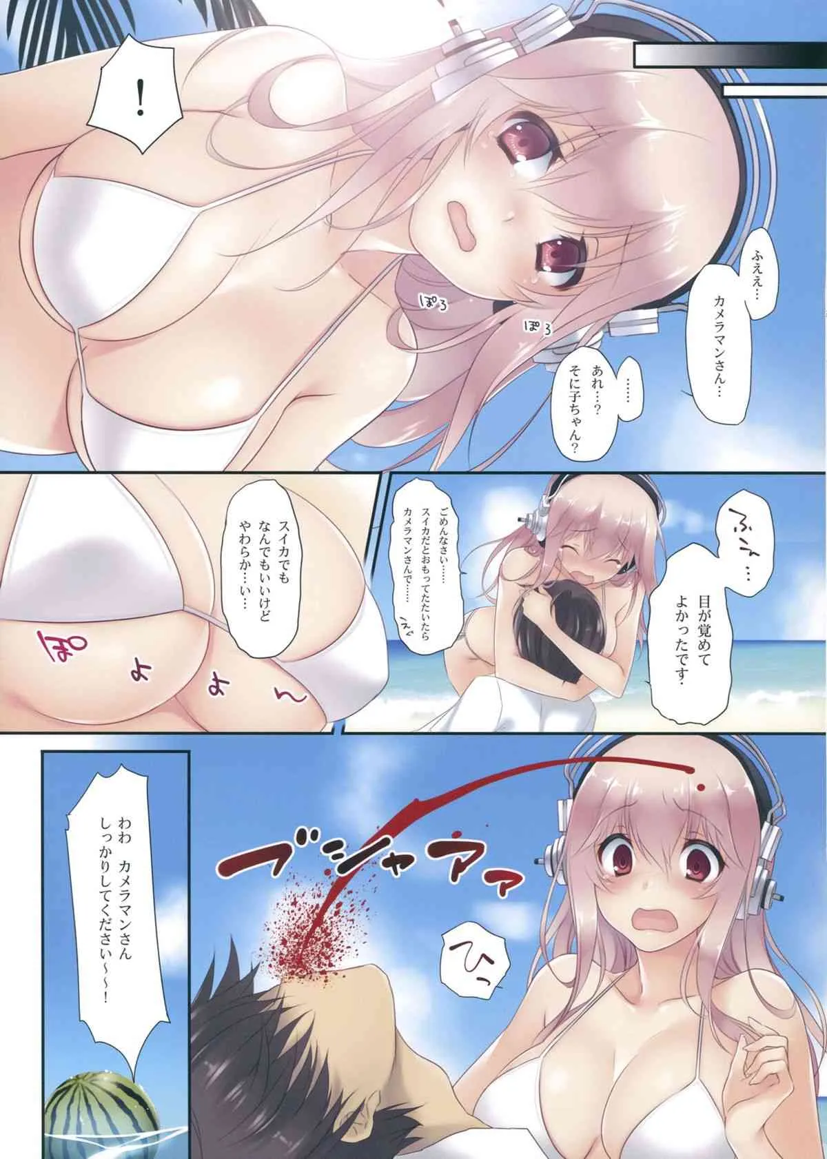 (C84) [CROSS HEARTS (綾瀬はづき)] SO SMILE! (すーぱーそに子) [再販 2013年09月01日]_5