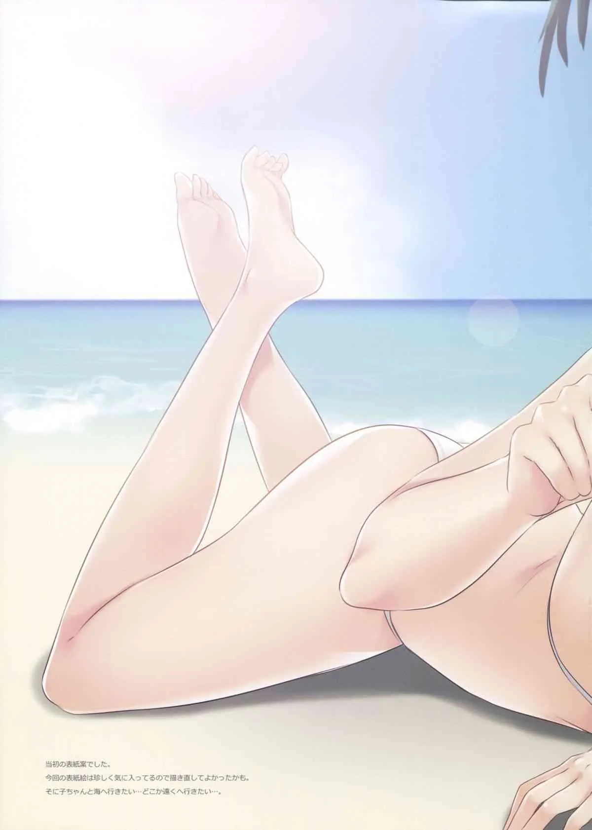 (C84) [CROSS HEARTS (綾瀬はづき)] SO SMILE! (すーぱーそに子) [再販 2013年09月01日]_7