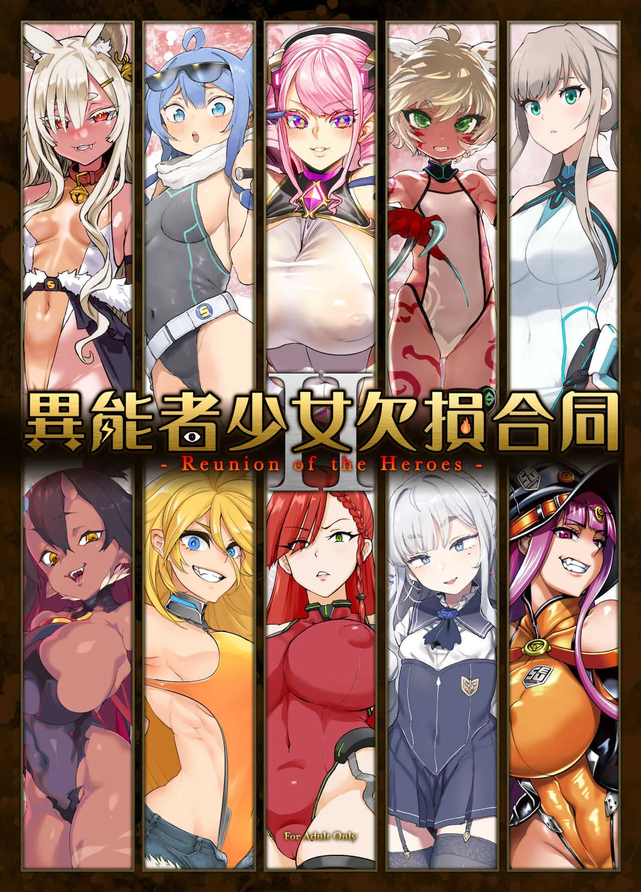 [Fatalpulse] 異能者少女欠損合同II―Reunion of the Heroes―