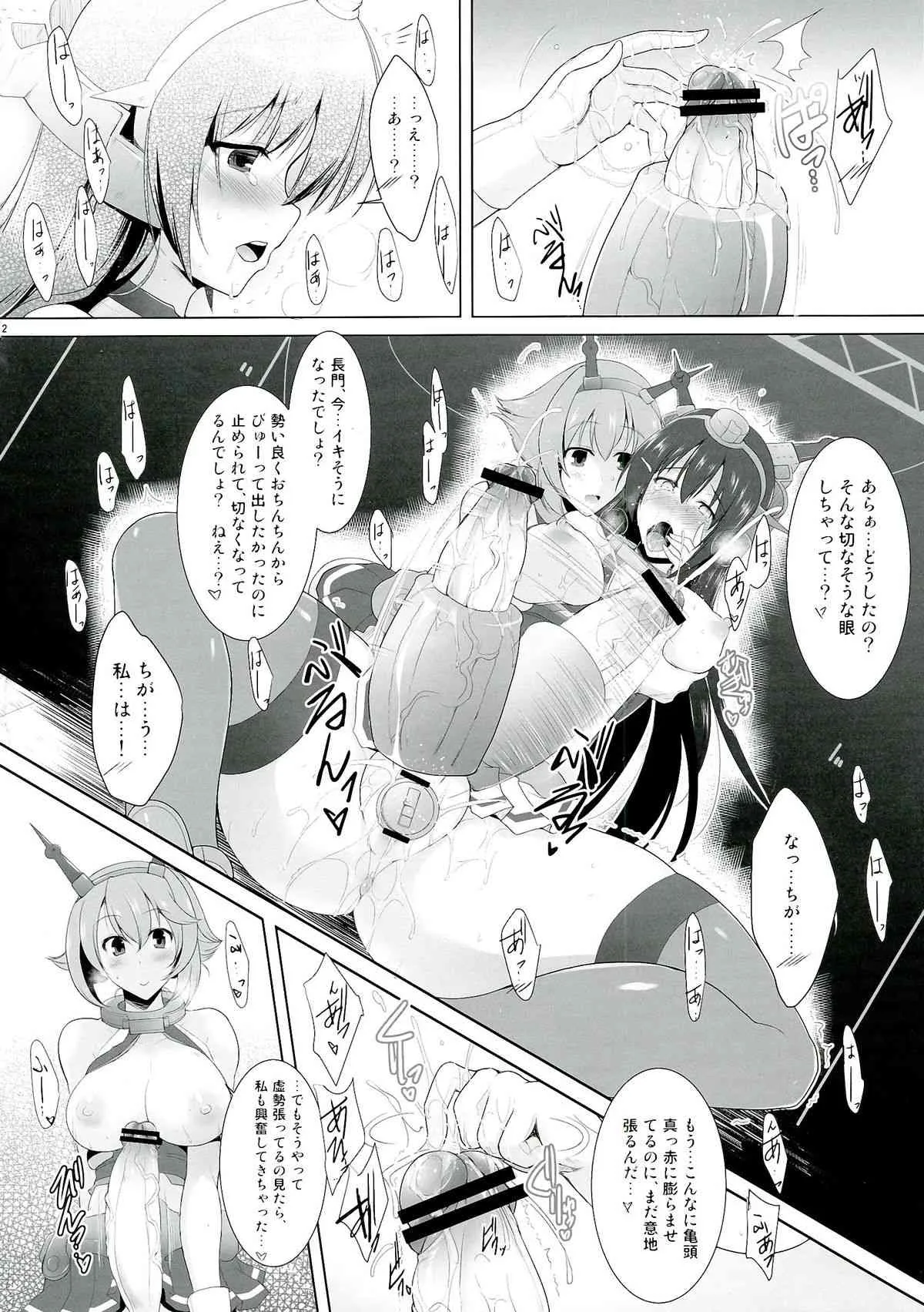 (ふたけっと9.5) [C.R’s NEST (C.R, 雅川佐倉)] 箝口令 2 -かんこれ 2- (艦隊これくしょん -艦これ-)_5