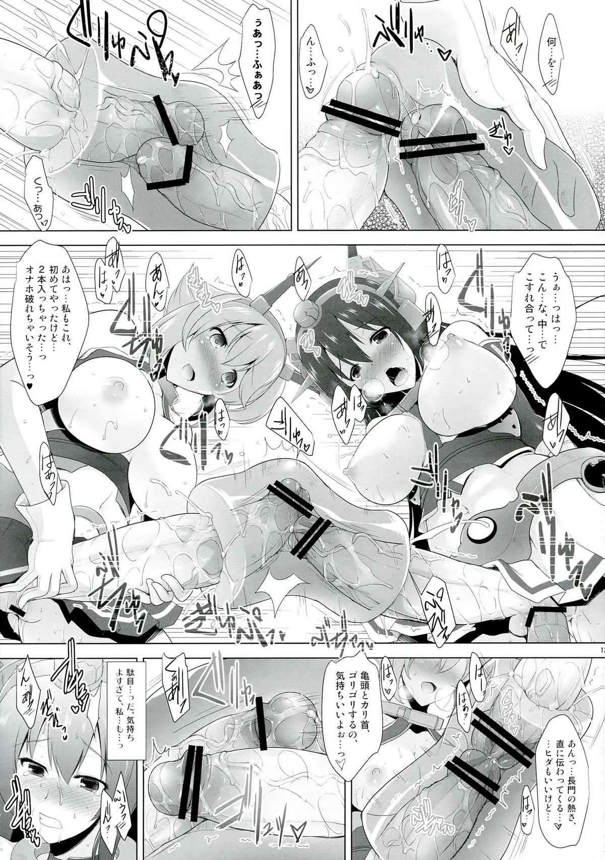 (ふたけっと9.5) [C.R’s NEST (C.R, 雅川佐倉)] 箝口令 2 -かんこれ 2- (艦隊これくしょん -艦これ-)_6